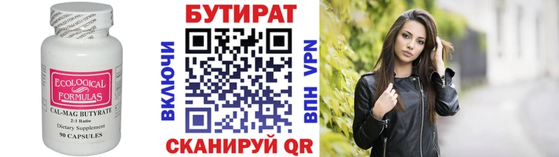 БУТИРАТ BDO  мега зеркало  Красноуфимск  где купить  