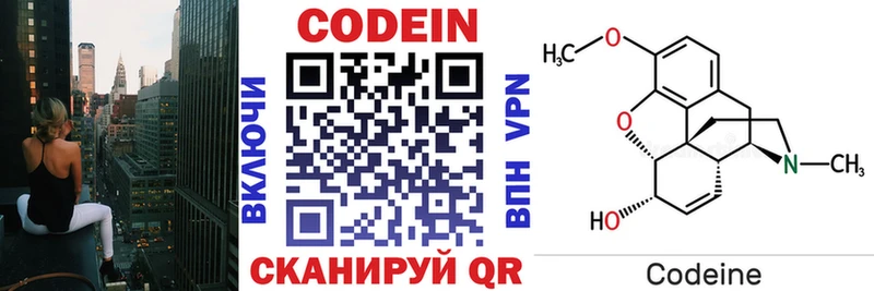 Кодеиновый сироп Lean Purple Drank  хочу наркоту  Красноуфимск 