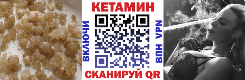 Кетамин VHQ  закладка  Красноуфимск 