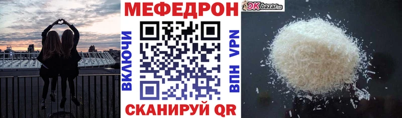 нарко площадка как зайти  Красноуфимск  Мефедрон VHQ 