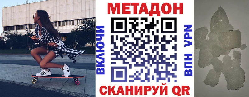 Метадон VHQ  Красноуфимск 
