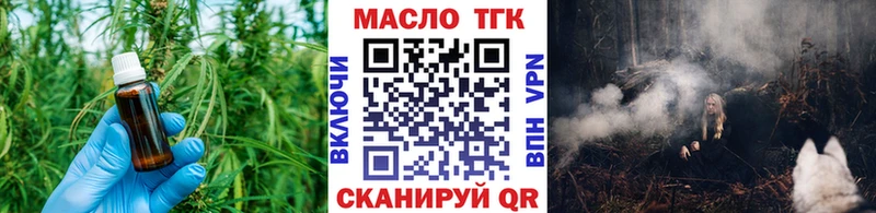 как найти наркотики  Красноуфимск  ТГК вейп 