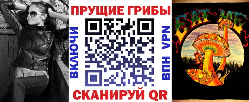 Псилоцибиновые грибы Magic Shrooms  Красноуфимск 